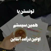 مستقل شو بهترینا لایقته