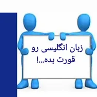 شما نیاز دارید زبان یاد بگیرید