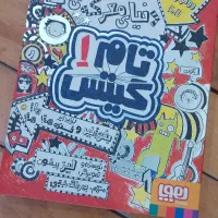جلد ۱ و ۲ تام گیتس (نشر هوپا)