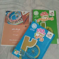 ماجرای بیست خیلی سبز دهم|کتاب و مجله آموزشی|مشهد, کوشش|دیوار