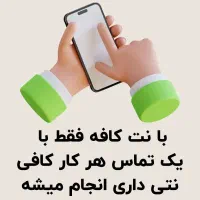 کافی نت آنلاین پناه