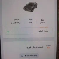 پژو 405|خودرو سواری و وانت|سبزوار, توحیدشهر|دیوار