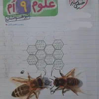 کتاب علوم نهم تیزهوشان خیلی سبز