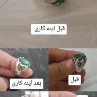 رکاب سازی و تعمیرات|جواهرات|بروجرد, |دیوار