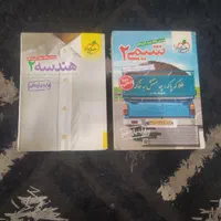 کتاب کمک درسی دوازدهم، یازدهم و دهم|کتاب و مجله آموزشی|تهران, امیر بهادر|دیوار