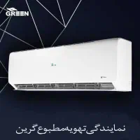 کولر گازی گرین 9000 مدل SDK-CH09F1C1/A2P
