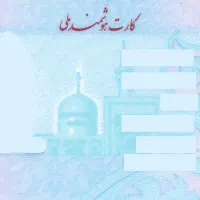 کیف مدارک گم شده است