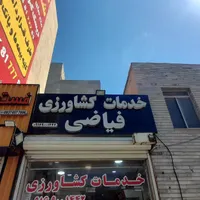 سمپاشی با ضمانت کتبی