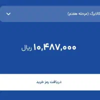 فروش کلا برگ