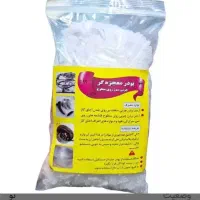 پودر معجزه گر