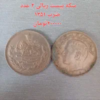 سکه های کلکسیونی ۲۰ ریالی پهلوی
