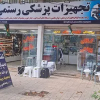 توالت فرنگی