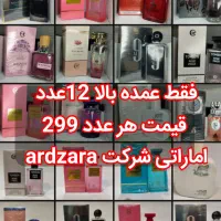 ادکلن های۱۰۰میل ماندگار شرکتی امارات فقط عمده