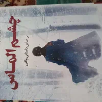 کتاب رمان