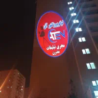 لوگو پروژکتور لگو پرژکتور