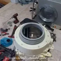 تعمیر و تعمیرات انواع لباسشویی ونصب|خدمات پیشه و مهارت|اهواز, گلستان|دیوار