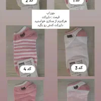 جوراب|لباس|اصفهان, دستگرده|دیوار