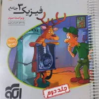 کتاب های کنکور تجربی|کتاب و مجله آموزشی|قم, مجیدیه|دیوار