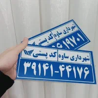 حک لیزری روی فلزات و غیر فلزات، حک چهره|خدمات پیشه و مهارت|ساوه, |دیوار