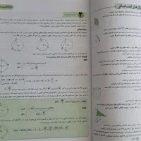 ماجرای منو درسام هندسه یازدهم (کاملا نو)|کتاب و مجله آموزشی|کرج, گلستان|دیوار