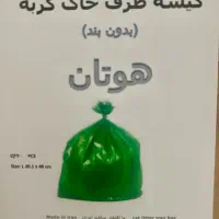لاینرز ظرف خاک گربه