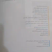 کتاب کمک درسی ششم دبستان نو|کتاب و مجله آموزشی|تهران, تختی|دیوار