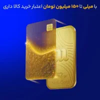 هدیه طلا اب شده