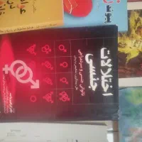 کتاب روانشناسی|کتاب و مجله آموزشی|تهران, میرداماد|دیوار