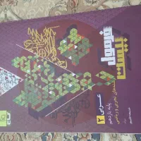 کتاب درسی|کتاب و مجله آموزشی|قم, شهرک فاطمیه|دیوار