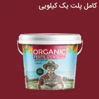 کود محرک رشد کشاورزی