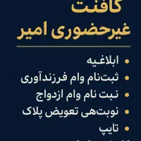 کافینت غیرحضوری
