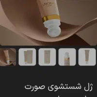 محصولات آرایشی و بهداشتی