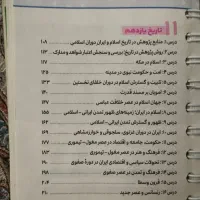 لقمه تاریخ کنکور دهم یازدهم دوازدهم انسانی|کتاب و مجله آموزشی|تهران, نیروی هوایی (پیروزی)|دیوار