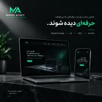 طراحی سایت + برندینگ و استراتژی فروش