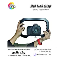 لرزشگیر فرمانی rig box مستطیلی ساده یک تیکه (جدید)