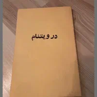 کتاب در ویتنام