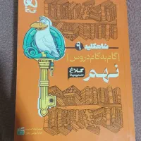 کتاب درسی وکامپیوتر