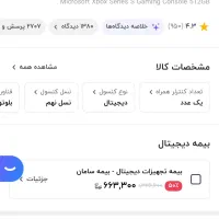 ایکس باکس سری اس|کنسول، بازی ویدئویی و آنلاین|بندر ماهشهر, |دیوار