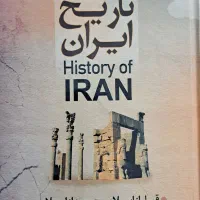 کتاب تاریخ ایران