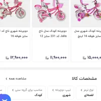 دوچرخه سایز ۱۶ و اسکیت و اسکوتر