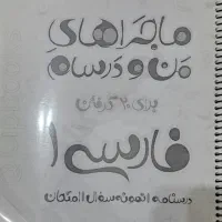 کتاب کمک درسی دهم|کتاب و مجله آموزشی|املش, |دیوار