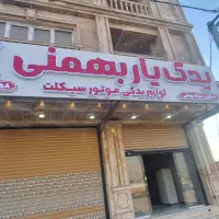 جوشکاری سیار وخورده کاری بوشهر. عالیشهر