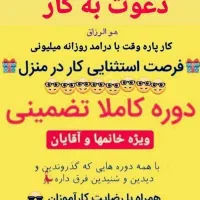 آیندت واینجا بساز.استخدام نیروهای باانگیزه وباحال|استخدام بازاریابی و فروش|کرمانشاه, |دیوار