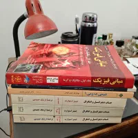 کتاب دانشگاهی