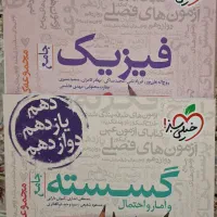 کتاب کنکور رشته ریاضی|کتاب و مجله آموزشی|تهران, توحید|دیوار