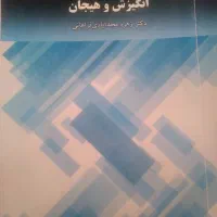 فروش کتاب های رشته روانشناسی پیام نور