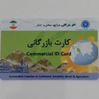 اجاره کارت بازرگانی