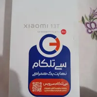 گوشی شیائومی 13T 256 8GB نو|موبایل|چالوس, |دیوار