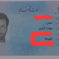 کیف مدارک گم کردم . حسن دولت ابادی