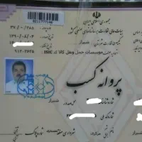 اطمینان بار شیراز (( هیچ شعبه ای دیگری ندارد ))